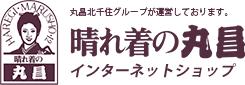 晴れ着の丸昌